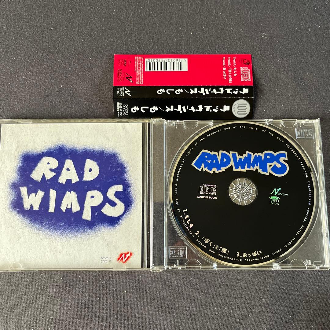 RADWIMPS インディーズCD 5枚セット（もしも）あり - メルカリ