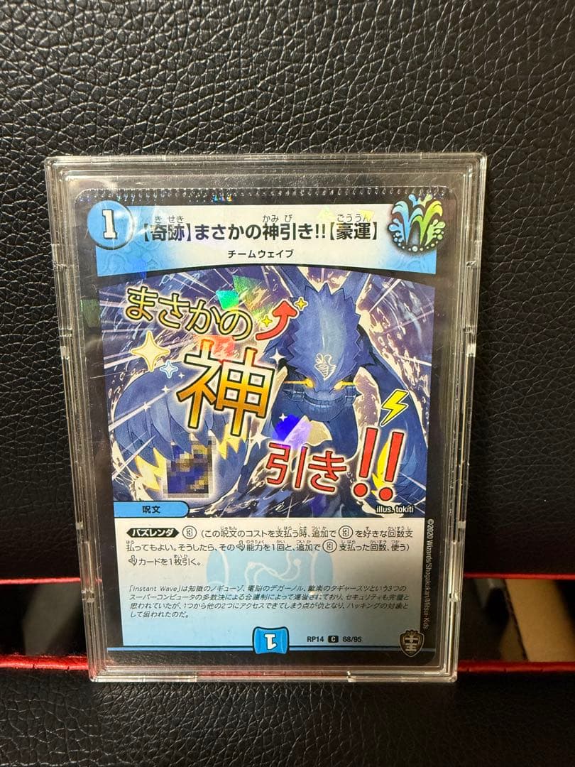 エラーカード　デュエルマスターズ まさかの神引き!! 圧着エラー エラーカードデュエルマスターズ まさかの神引き!! 圧着エラー