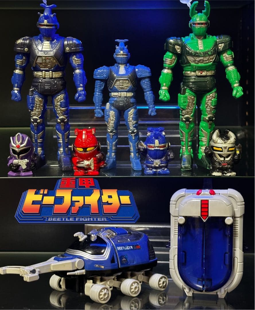 激レア】重甲ビーファイター 玩具セット - メルカリ