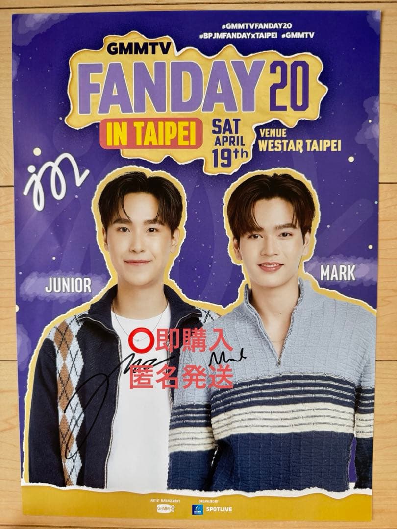 GMMTV FANDAY 20 in Taipei サイン入りポスター - メルカリ