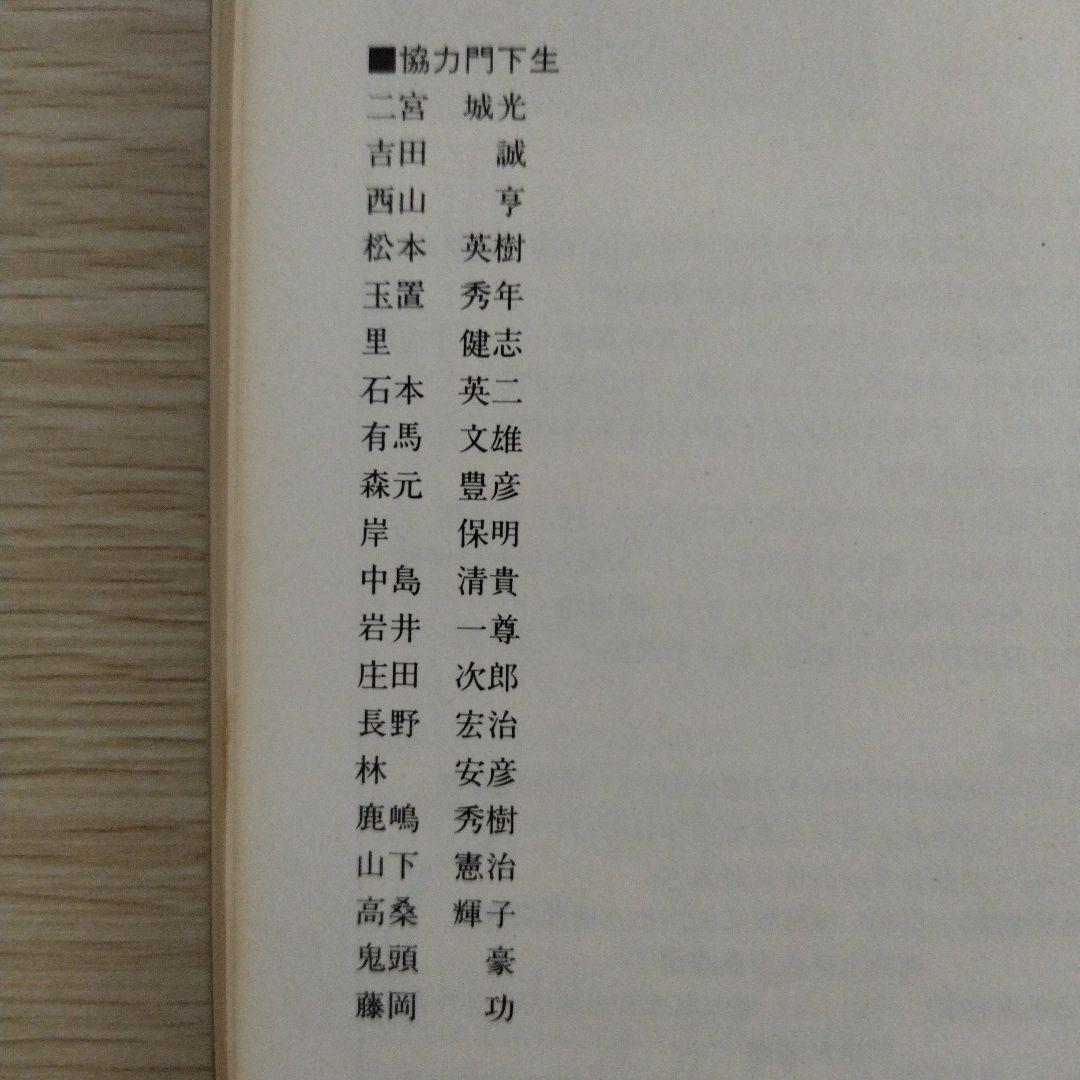 本3冊まとめ売り『実戦！芦原カラテ』『実戦！芦原カラテ2』『実戦！芦原カラテ3』