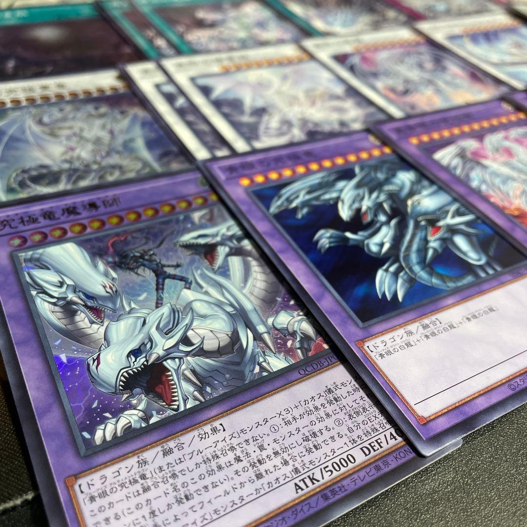 本格構築 原石青眼デッキ ブルーアイズデッキ 青眼の白龍 白き乙女