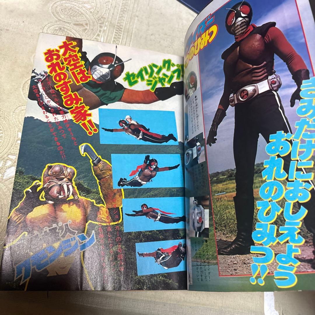 冒険王 1979年11月号 秋田書店 - メルカリ