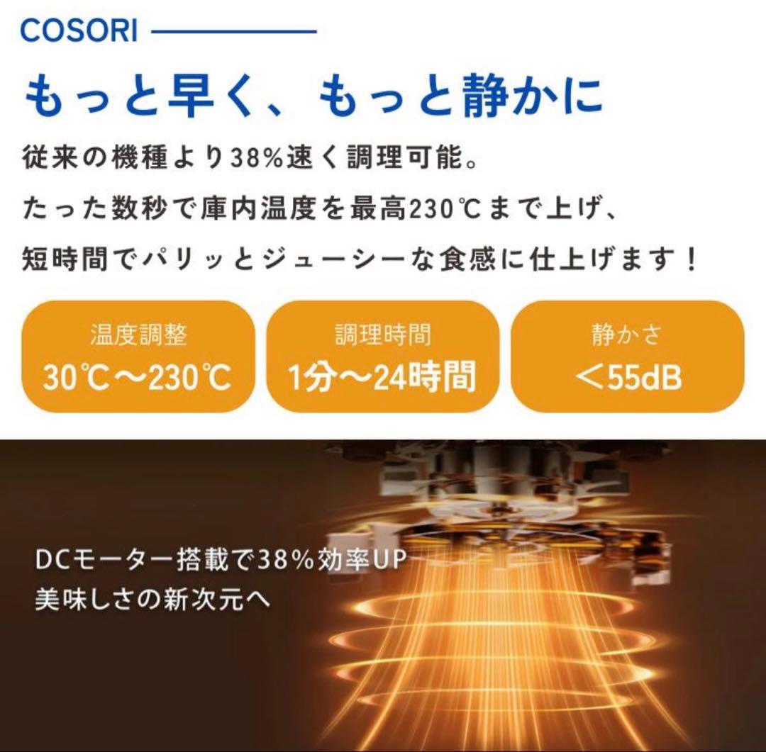 COSORI コソリ ノンフライヤー 6.0L