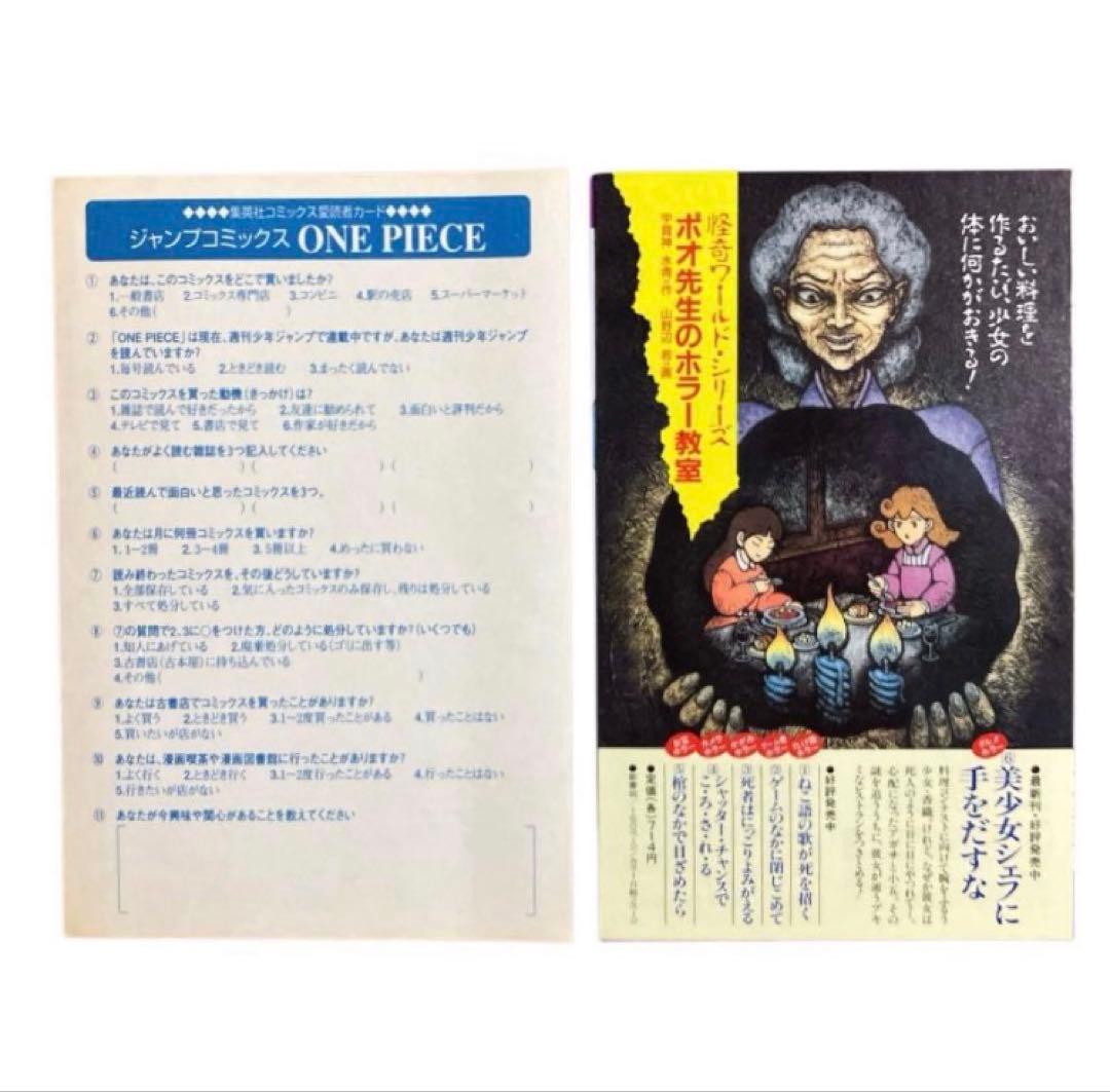 希少】ONE PEACE ワンピース 6巻 初版 ハガキ コミックスニュース