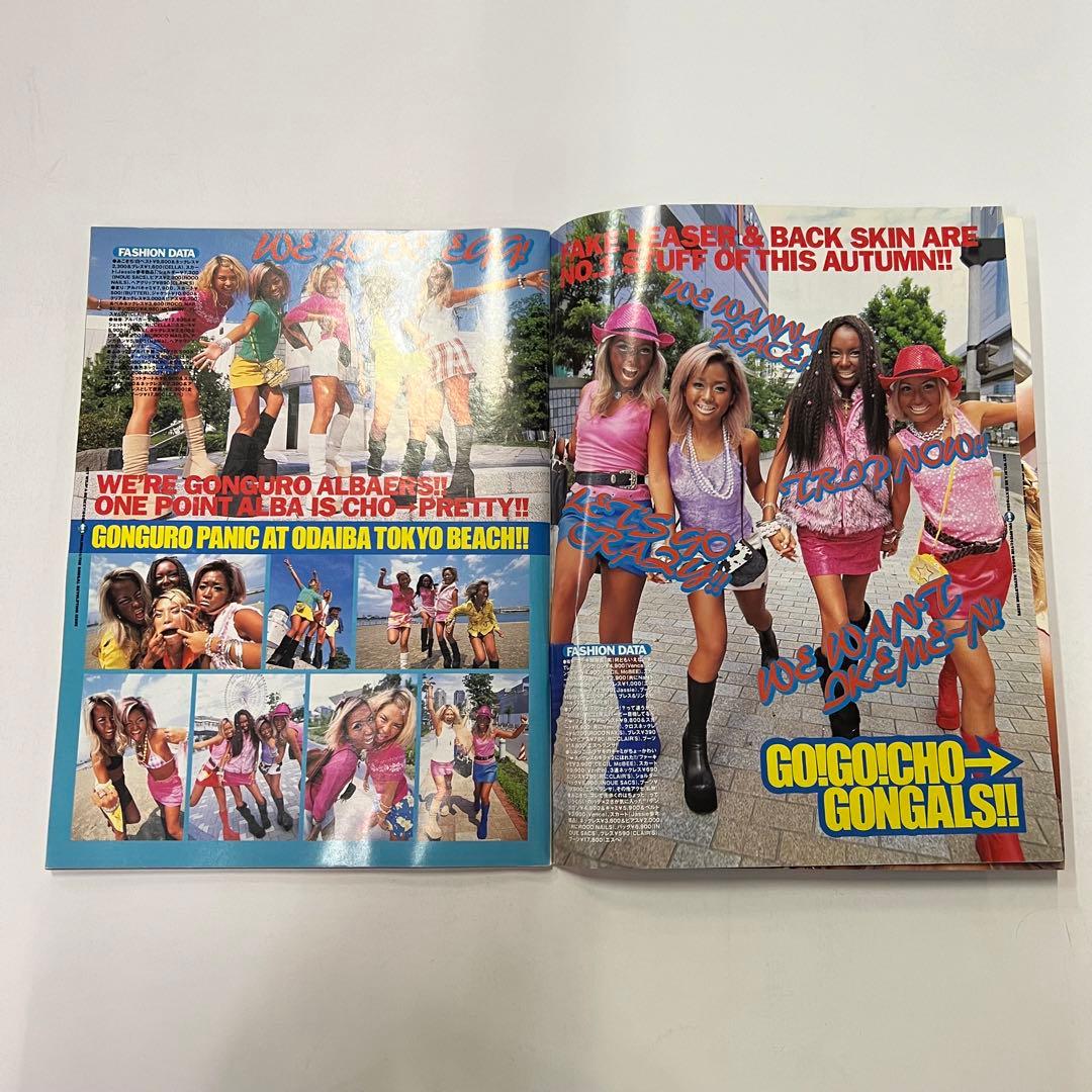 egg vol.41 1999年 11月号 ギャル - メルカリ