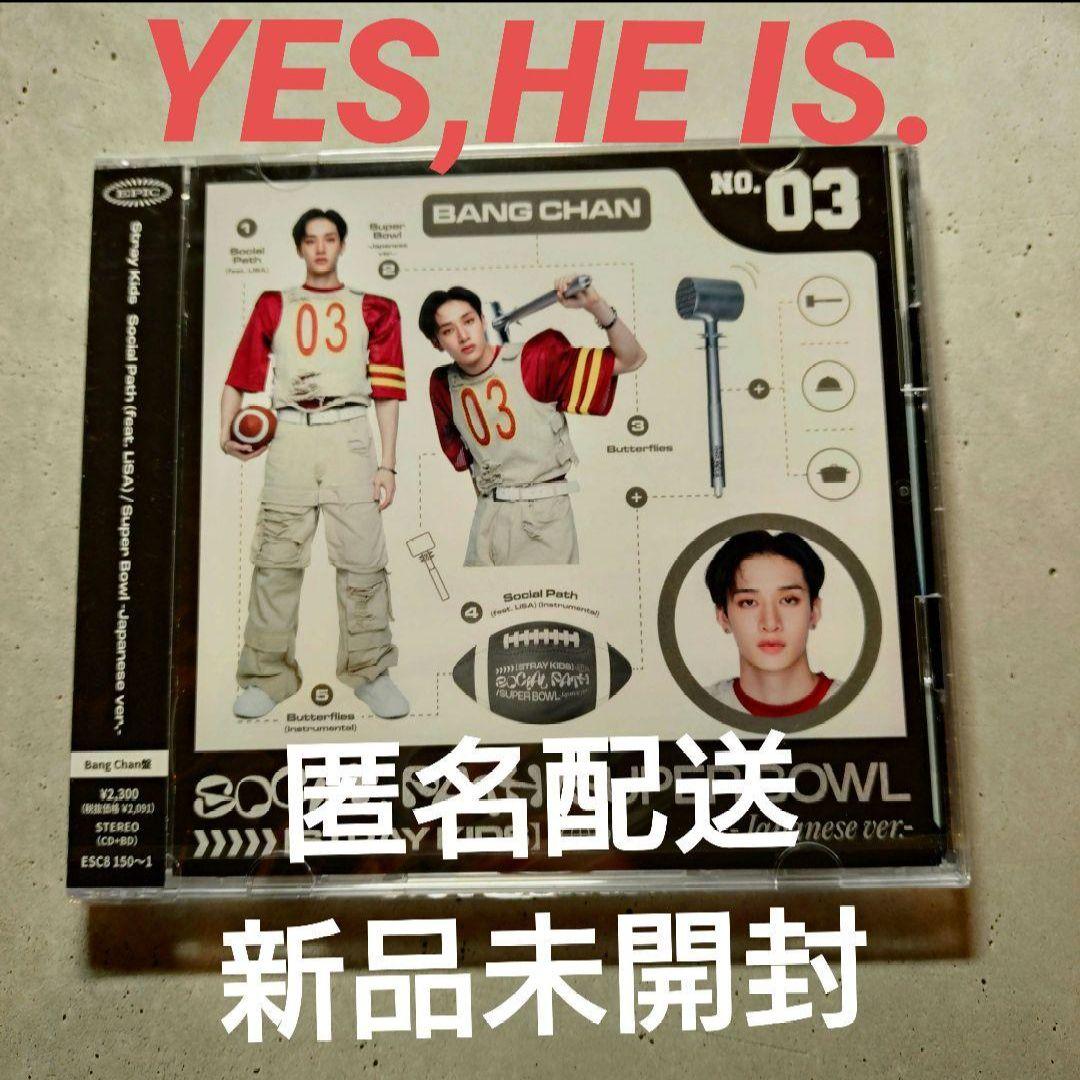 StrayKids バンチャン FC盤CD 新品未開封 1枚 - メルカリ