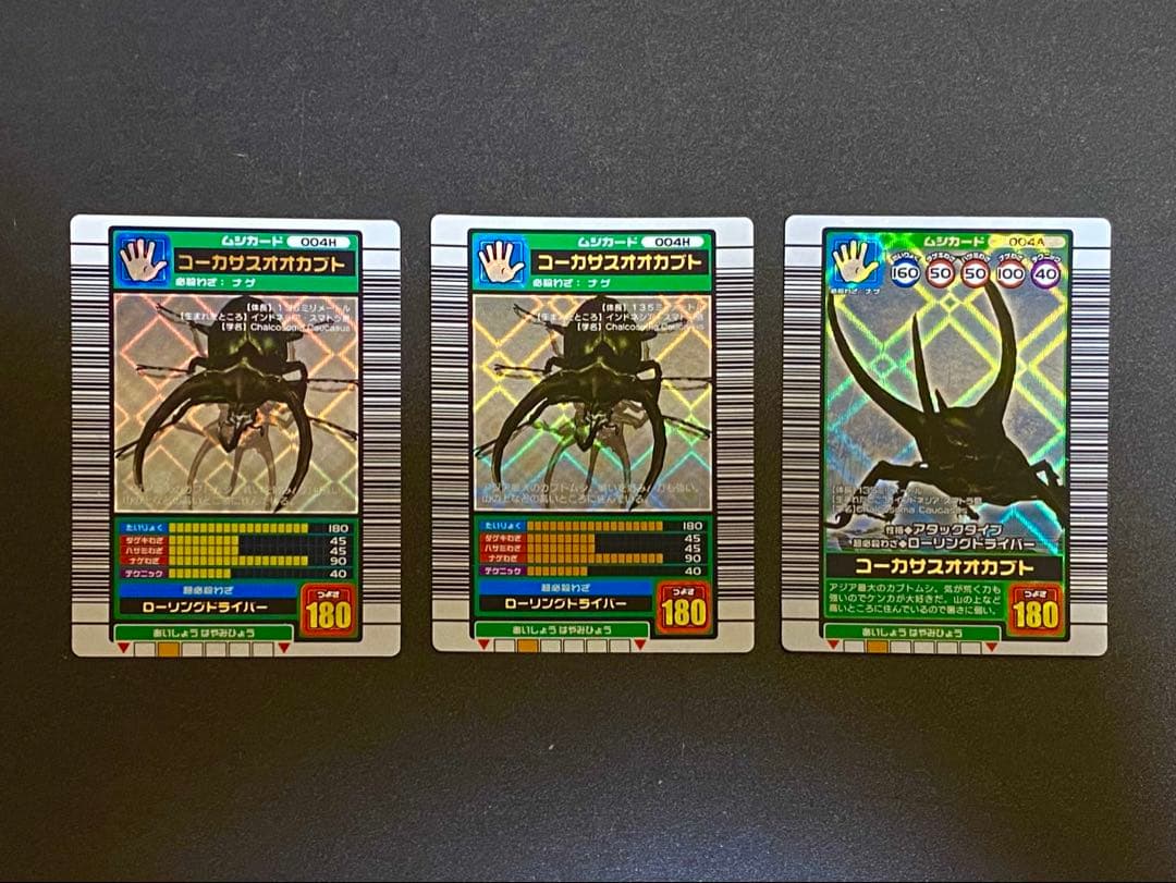 ☆ムシキング☆2003秋1弾、2弾、3弾☆コーカサスオオカブト3種☆未使用品☆ ムシキング2003年秋 コーカサスオオカブト 銀レア 希少 未使用 1枚の