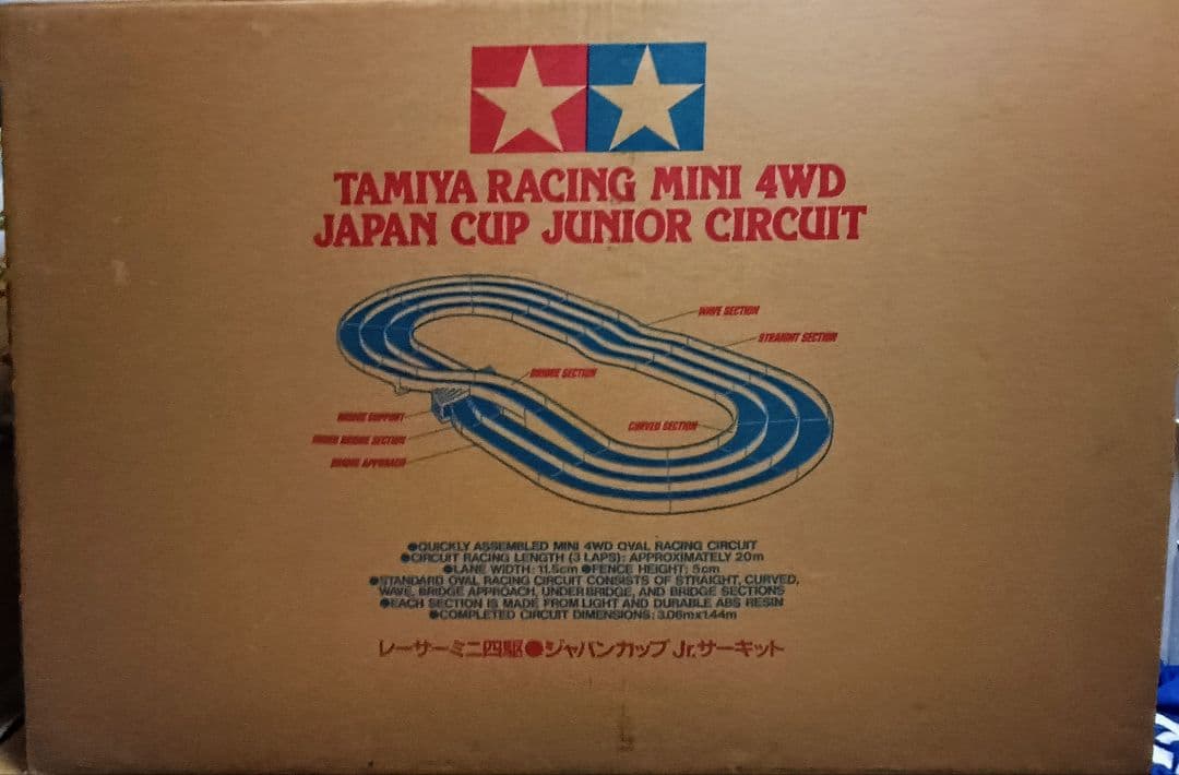 ミニ四駆 ジャパンカップジュニアサーキット① - メルカリ
