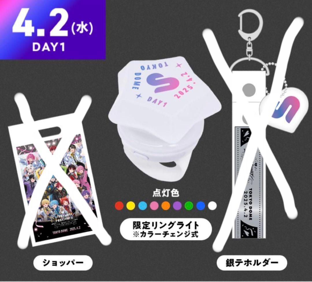 すとふぇす STPR 東京ドーム 2025 リングライト プレミアムグッズ