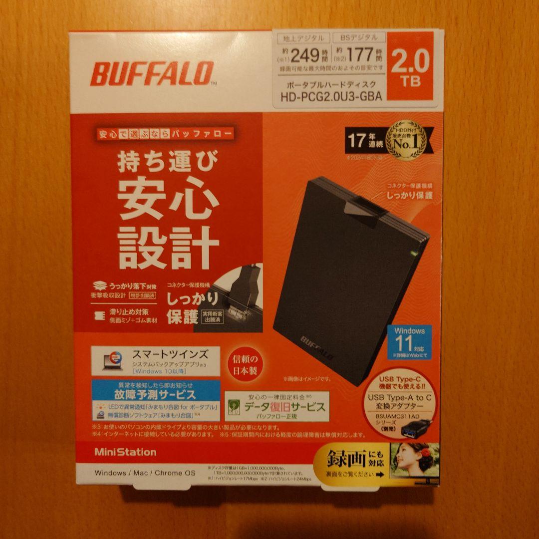 【新品・未開封】ポータブルハードディスク HD-PCG2.0U3-GBA HD-PCG2.0U3-GBA : ポータブルHDD : MiniStation | バッファロー