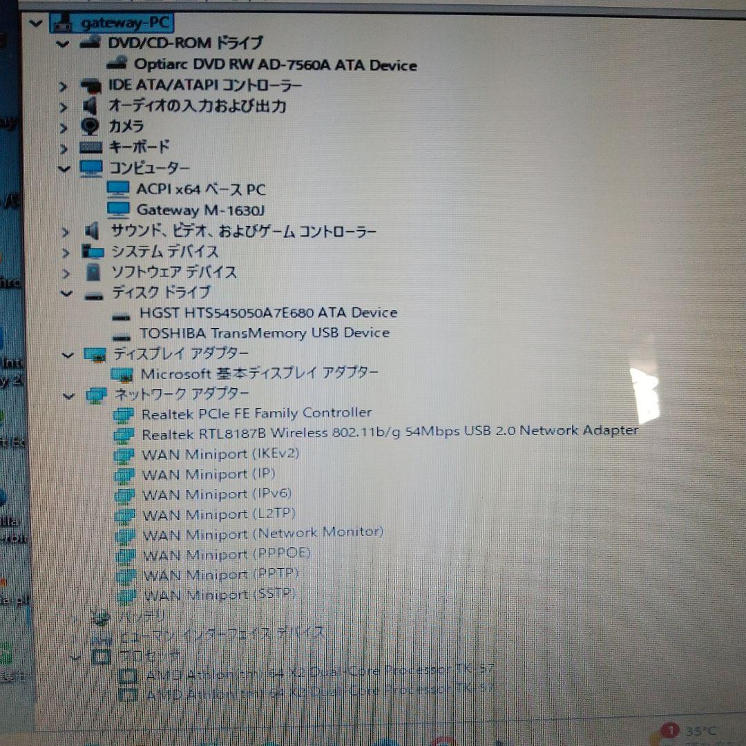 ゲートウェイ15.4インチノートPC M-1630j 中古良品Win11即使用可