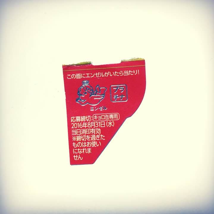 チョコボール プラチナエンゼル - メルカリ