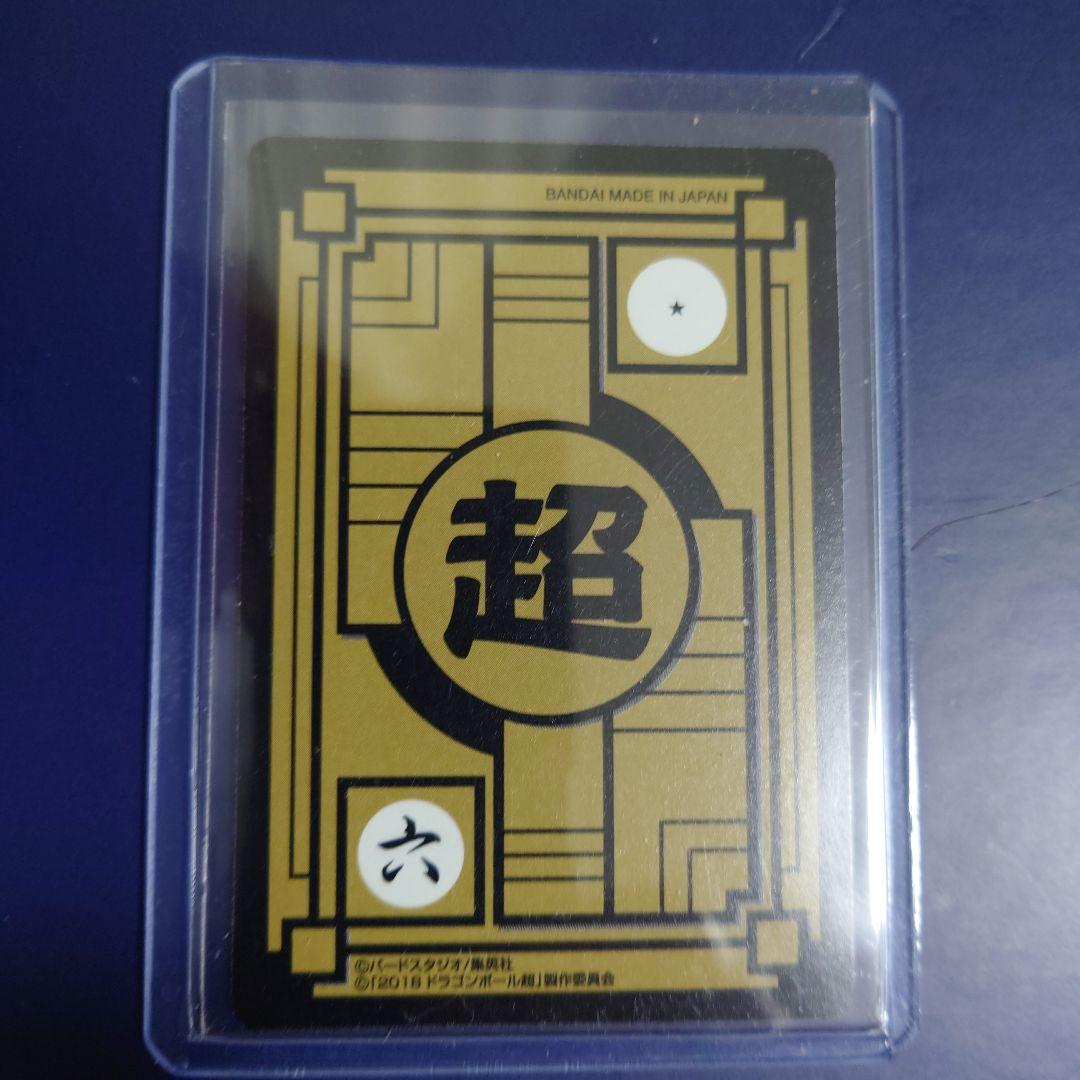 新品ドラゴンボール カードダス リミックス Vol.5から39弾2 ゴジータ