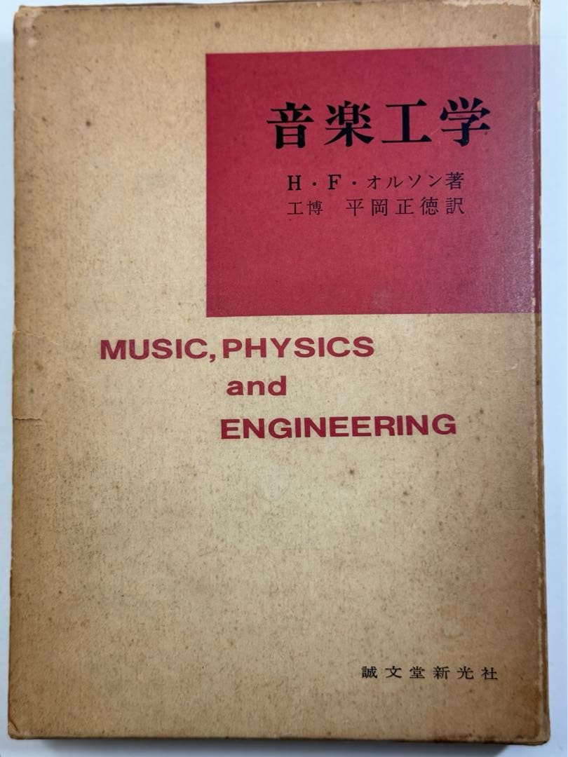 音楽工学　H・F・オルソン署 日本曲入りベル付きシリンダーオルゴールJapanese Songs Cylinder