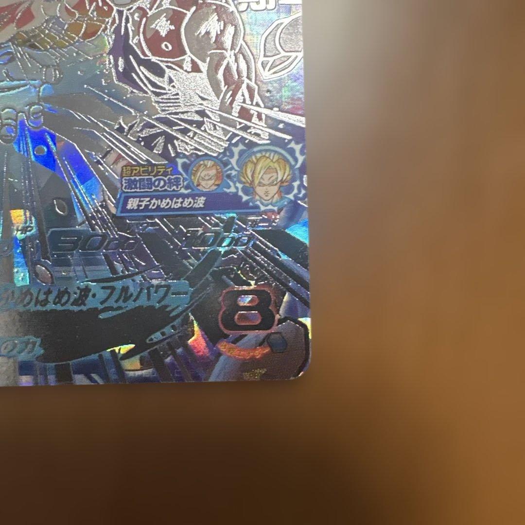 スーパードラゴンボールヒーローズUGM1-SEC3孫悟飯少年期 - メルカリ