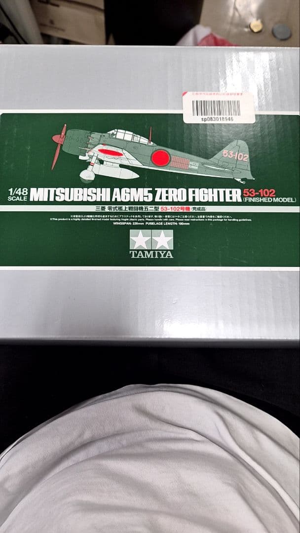 タミヤ マスターワークコレクション 零式艦上戦闘機52型 1/48 - メルカリ