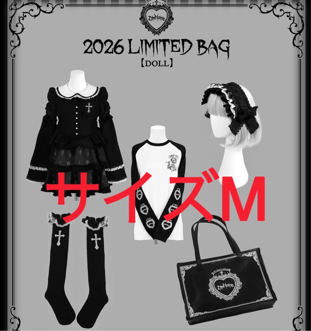 DimMoireディムモアール 福袋 2026 LIMITED BAG DOLL - メルカリ