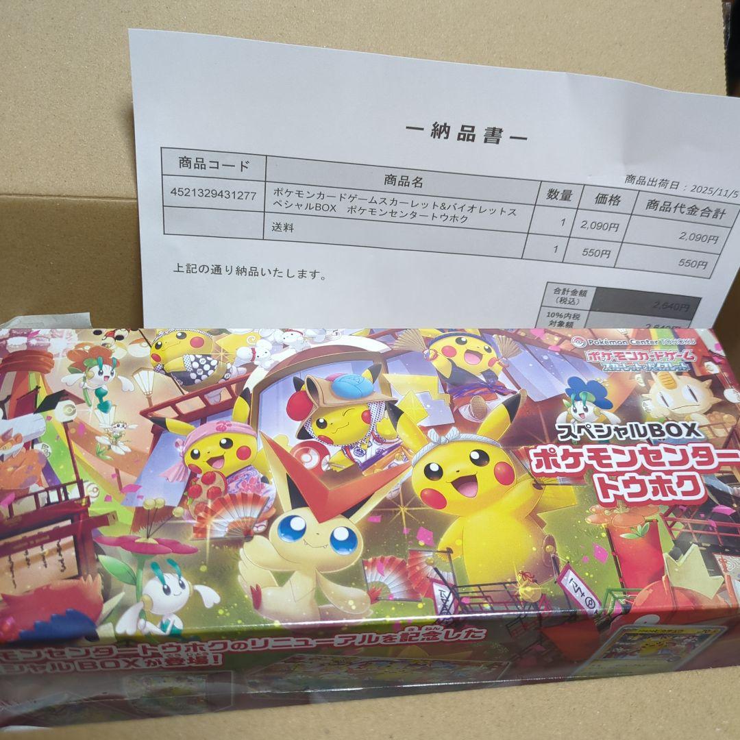 ゴッホピカチュウ psa9 美術館入場カード付