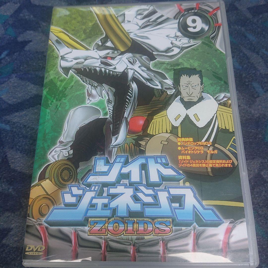 アニメDVD ゾイド ジェネシス vol 9 - メルカリ