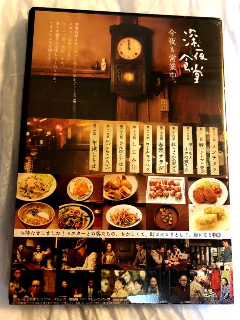 新品未開封　深夜食堂 DVD 特典映像　3巻セット　初回生産限定ふろく　安倍夜郎