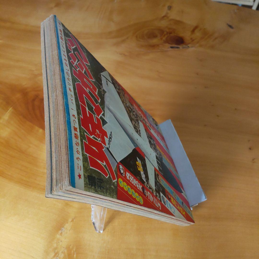 希少∕昭和レトロ∕週刊少年マガジン1966年5号∕特集 超巨大兵器の