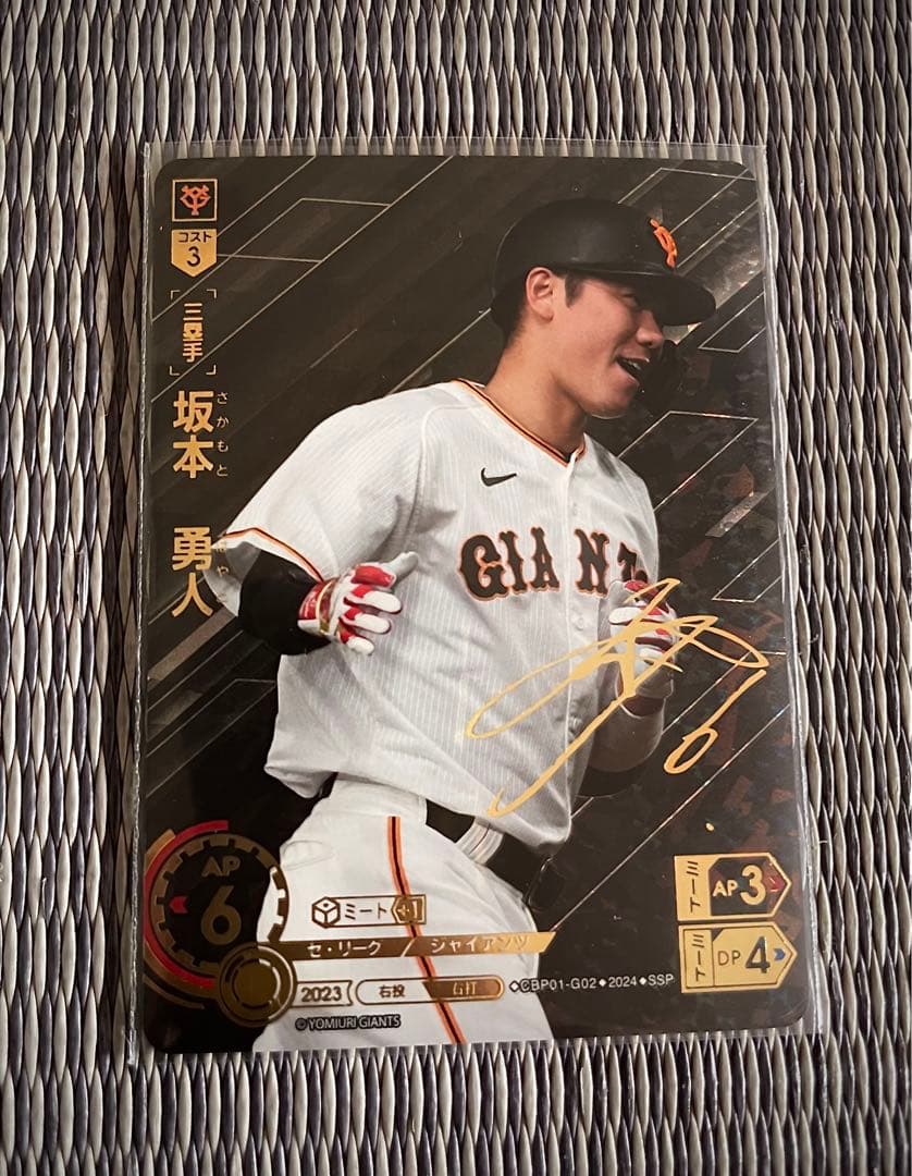 坂本勇人 ドリームオーダー SSP サイン入り トレカ プロ野球カードゲーム ドリームオーダー 坂本勇人 SSP サイン入り