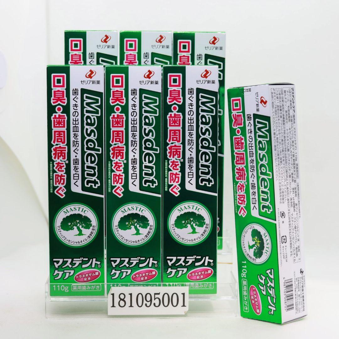 7箱セット ゼリア新薬 マスデントケア　１１０ｇ Amazon | ゼリア新薬 マスデントケア 薬用 歯みがき 110g | Z Zeria