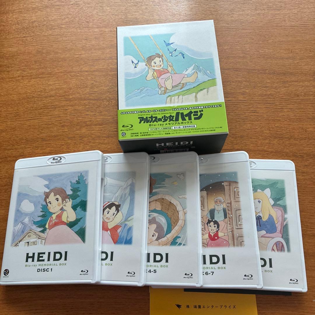 アルプスの少女ハイジ Blu-rayメモリアルボックス〈9枚組〉 Blu-ray】アルプスの少女ハイジ Blu-ray メモリアルボックス ハイジ
