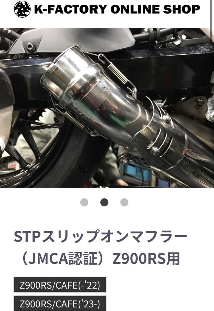 z900rs K-FACTORY チタンショートテーパー中間パイプ付属 - メルカリ