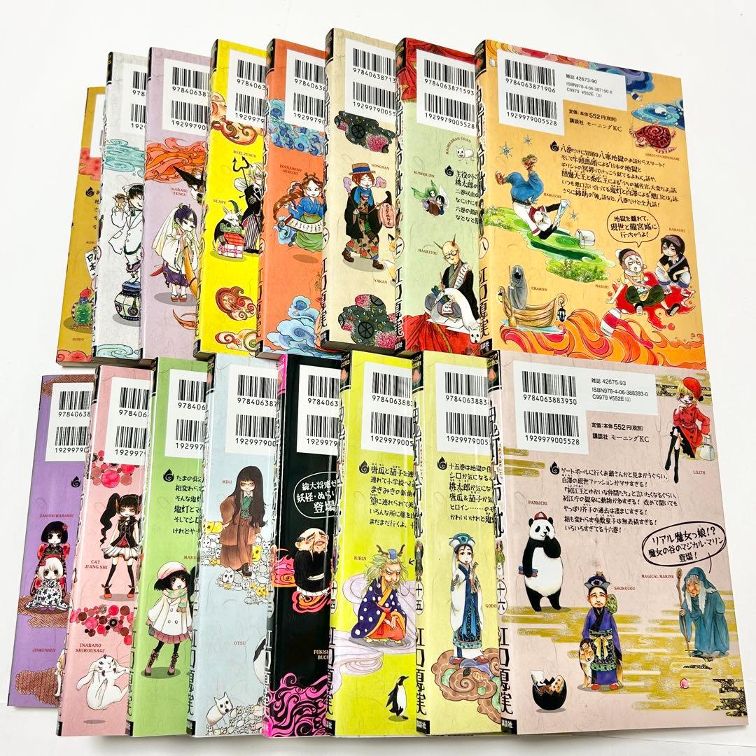 【送料込み】《32冊セット》鬼灯の冷徹 1〜31巻 ようこそ地獄へ 江口夏実