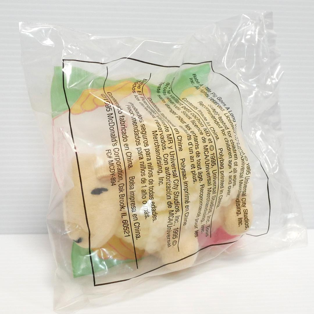 映画「ベイブ」マクドナルド ハッピーセット（1995年）7種 - メルカリ