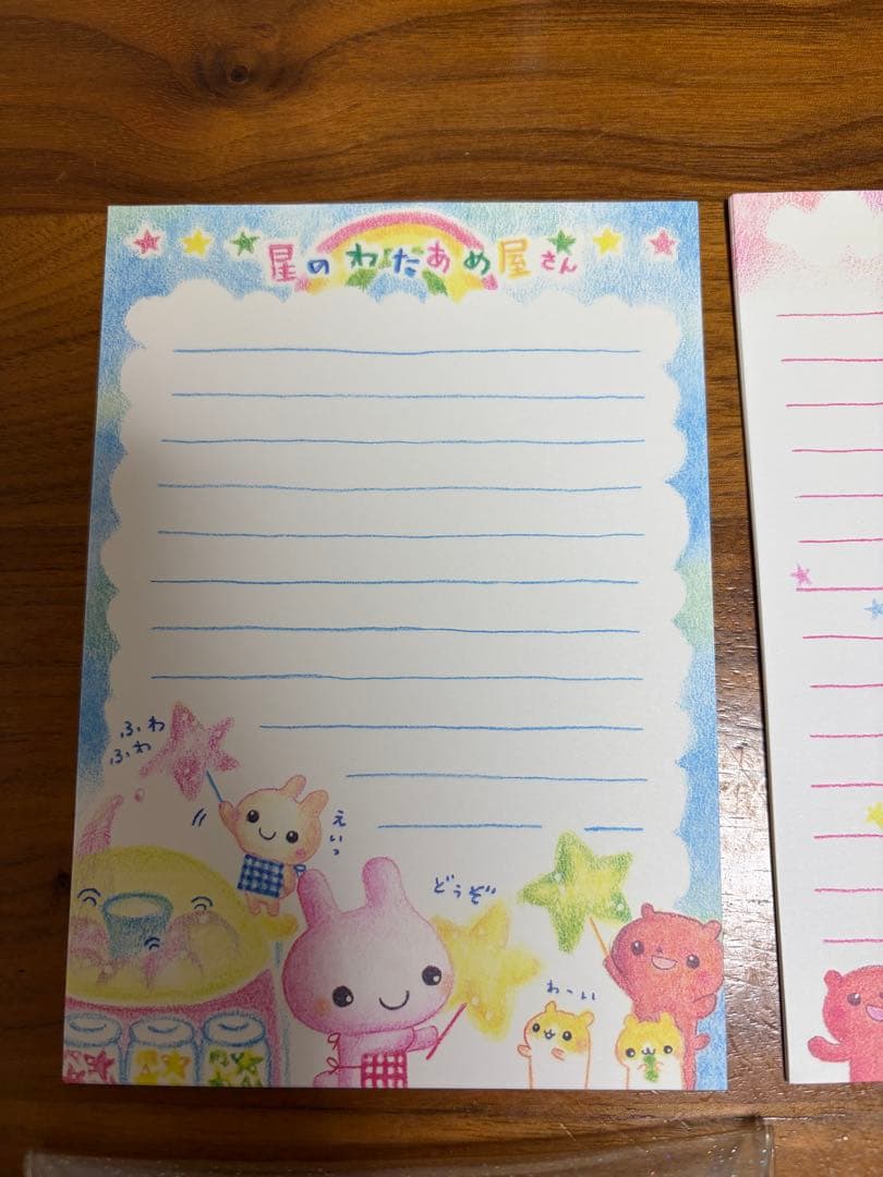 平成レトロ カミオジャパン ミニレターセット 星のわたあめ屋さん