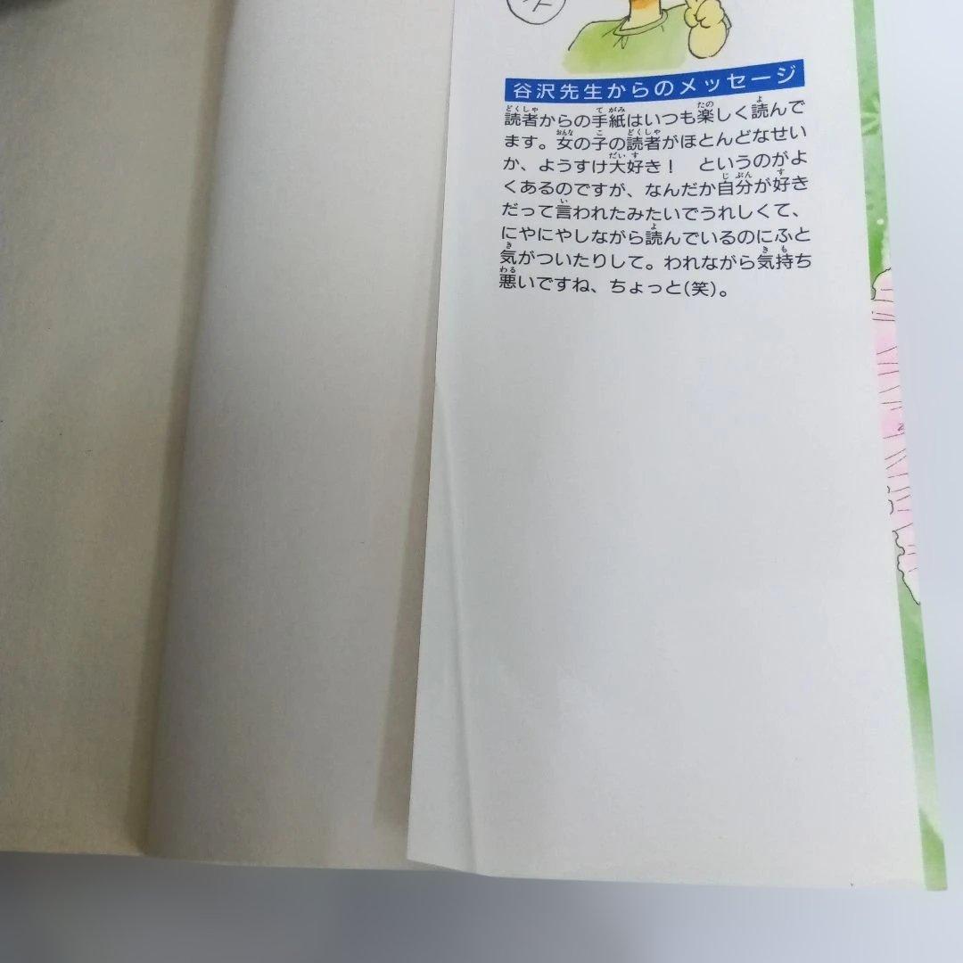 ウェディング・ピーチ 全6巻セット 初版 - メルカリ