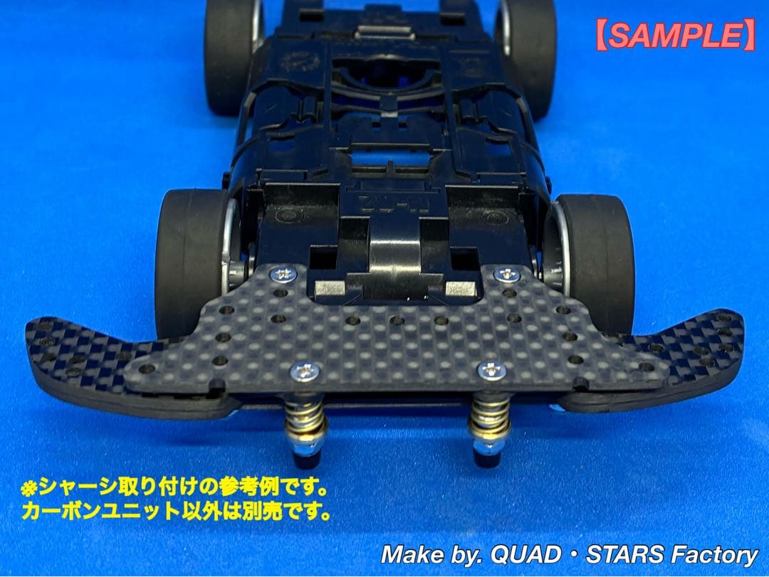 ミニ四駆・MS用】2軸ATスライドダンパー ブラックアウト／フルカーボン