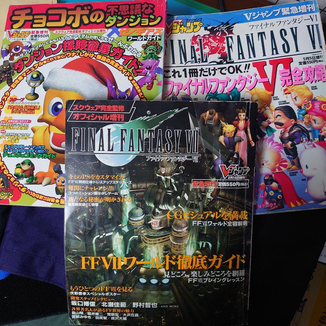 ブイジャンプ 3冊セット