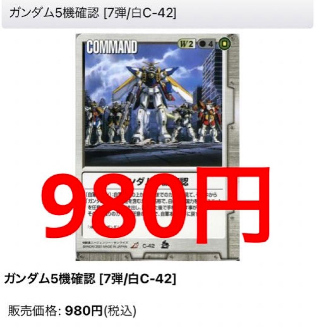 ガンダムウォー 白色 1400枚 高額+レアカード 295枚 - メルカリ