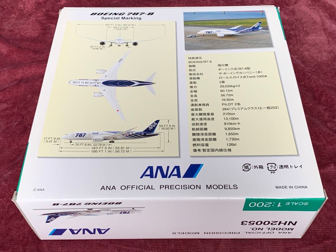 1/200 ANA B787 特別塗装 飛行姿勢 JA801A