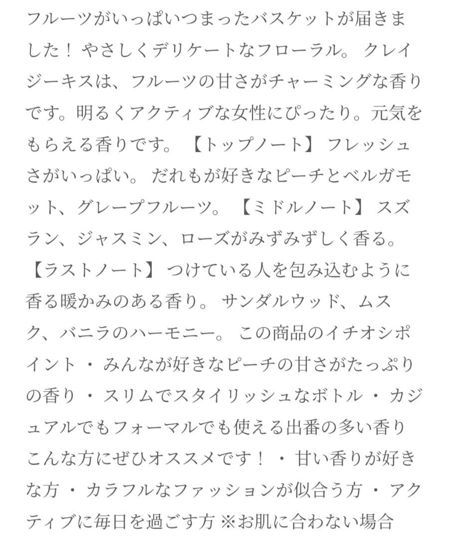 ♡入手困難 サルバドールダリ香水 クレイジーキス CRAZYKISS トワレ