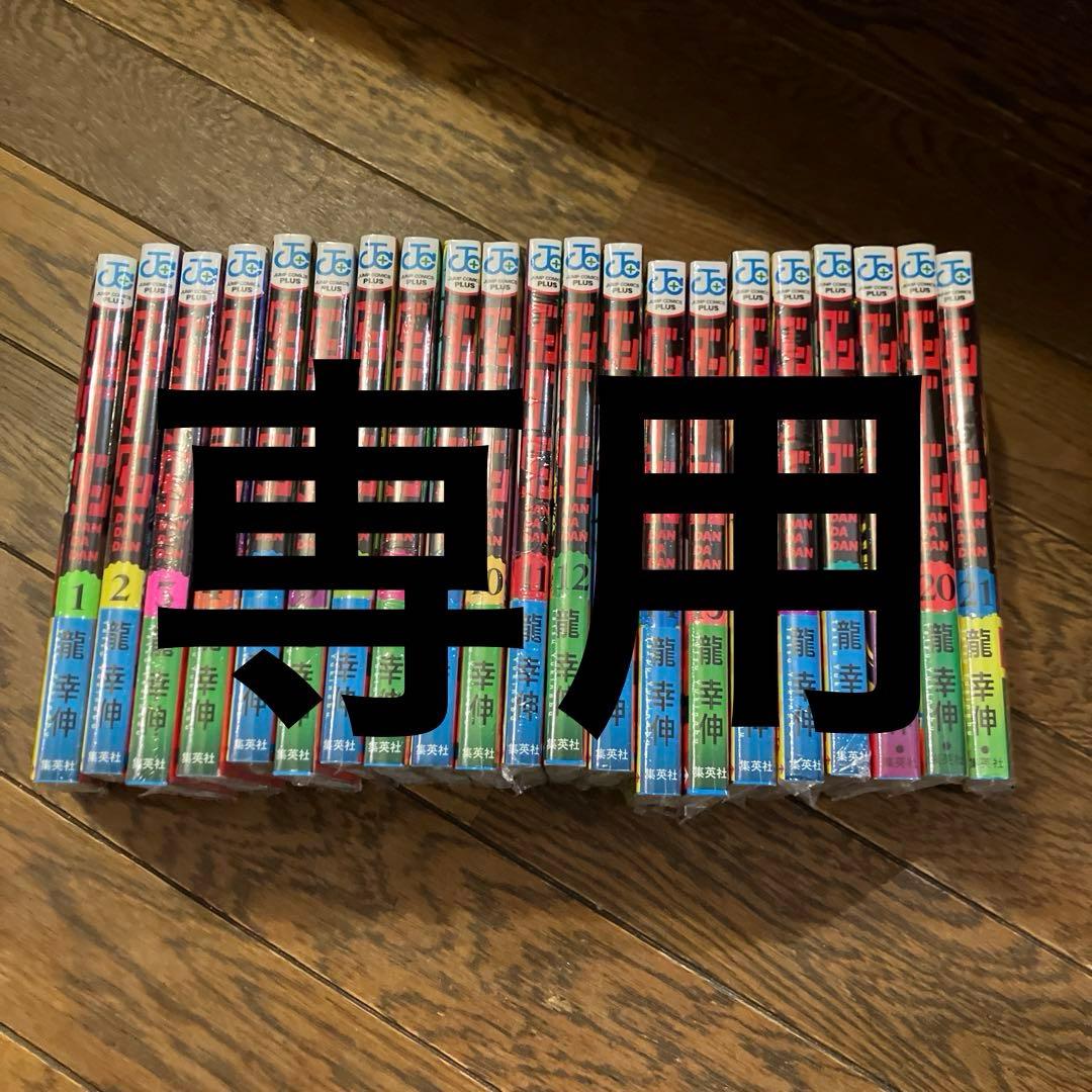 ダンダダン 全巻 ユウ商品 Amazon.co.jp: ダンダダン 最新刊 全巻セット 1-18巻 コミックセット