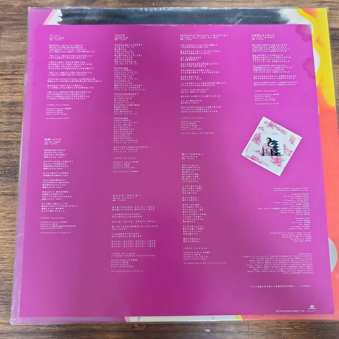 つじあやの COVER GIRL LPレコード - メルカリ