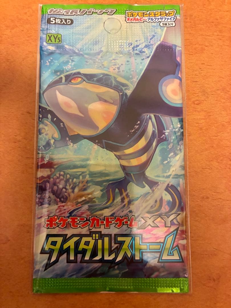 ポケモンカード ポケカ XY タイダルストーム 未開封パック 1ED - メルカリ