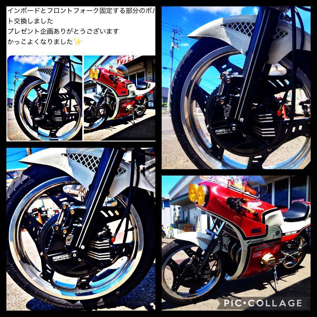 CBX400F CBX550F インボード フロントフォーク トルクロッドボルト
