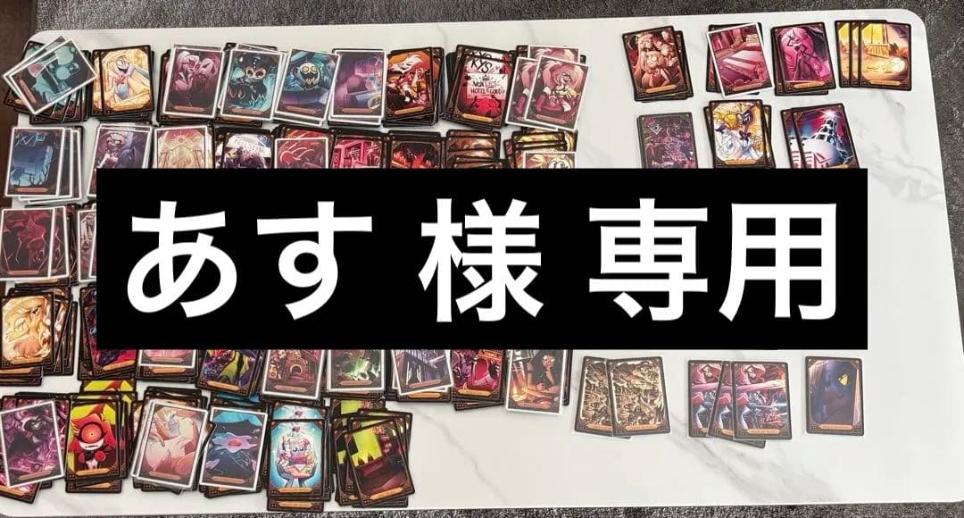 HAZBINHOTEL S2 1st トレカ トレーディングカード まとめ売り - メルカリ