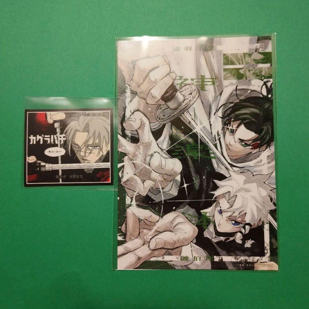 カグラバチ 10巻 TSUTAYA特典イラストカード+ステッカー 巳坂奈ツ基