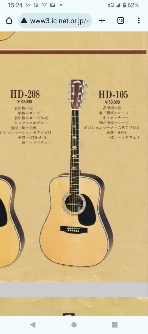 美品】1000番代 HEADWAY HD-105 1979年昭和 ヘッドウェイ - メルカリ