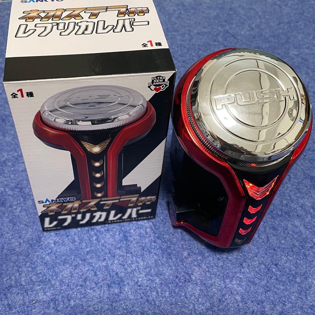 レバブル強化改造版】SANKYO ネオステラ枠 レプリカレバー - メルカリ