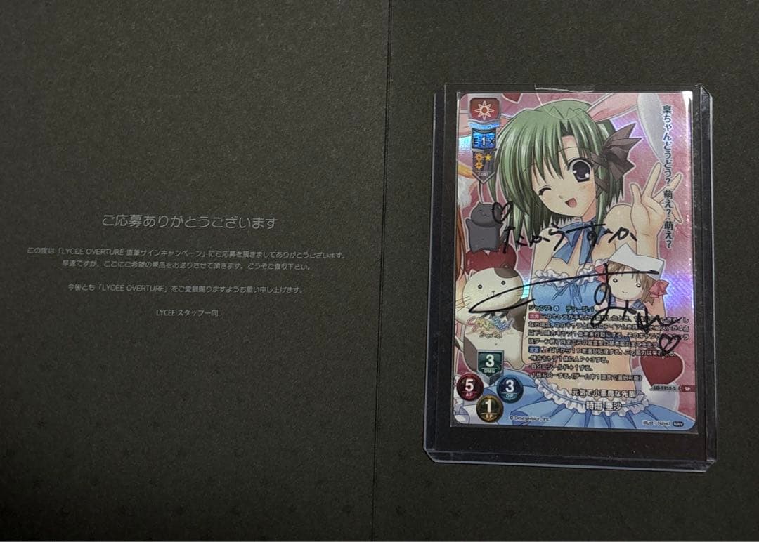 Lyceeリセ ネーブル直筆サイン 時雨亜沙 SP Navel