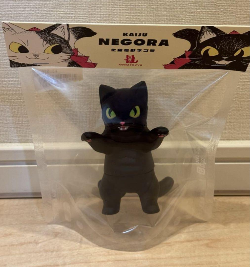 激レア 小夏屋 ネゴラ マットブラック ソフビ 未開封品 こなつ NEGORA