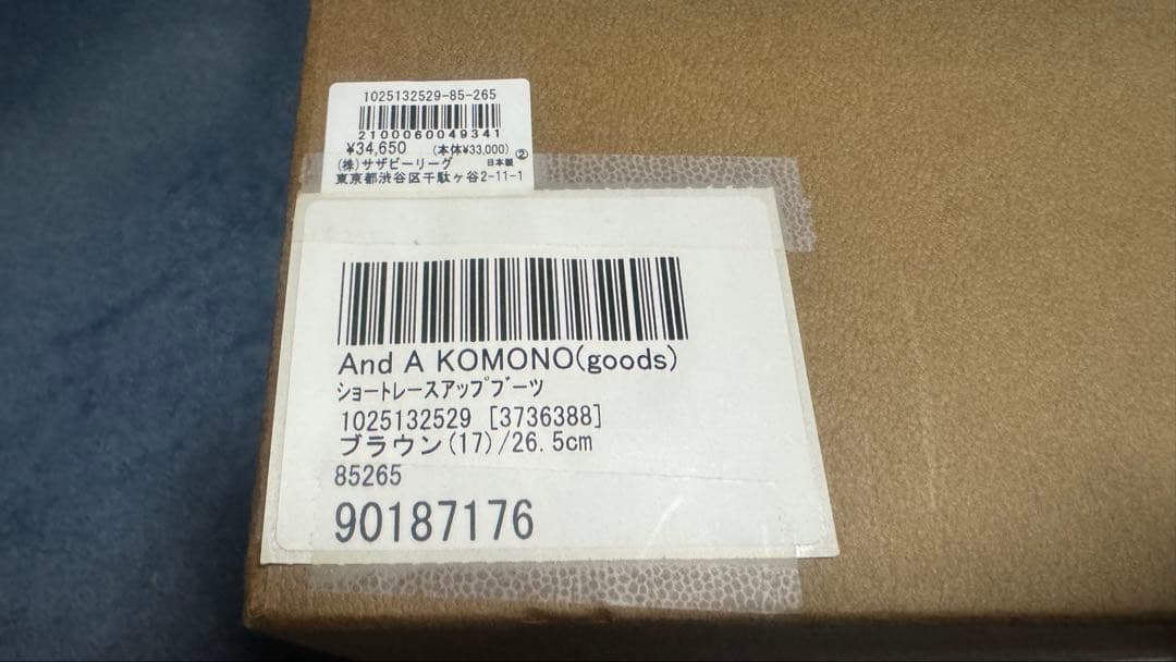 and A . PADRONE ショートレースアップブーツ 26.5cm